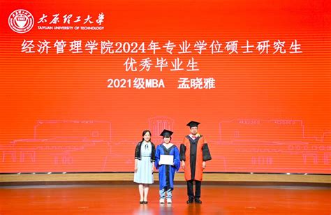 经济管理学院隆重举行2024年专业学位硕士研究生毕业典礼暨学位授予仪式 经济与管理学院