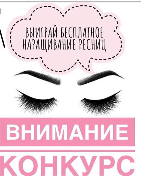 Посты для лешмейкера - фото и картинки abrakadabra.fun