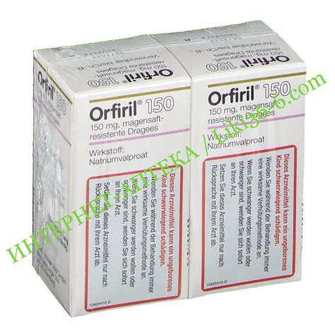 Орифил (Orfiril) natriumvalproat 150mg , | ИНТЕРНЕТ-АПТЕКА liki36-6.com