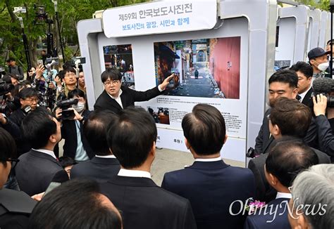 한국보도사진전 개막식 참석한 김기현 이재명 오마이뉴스