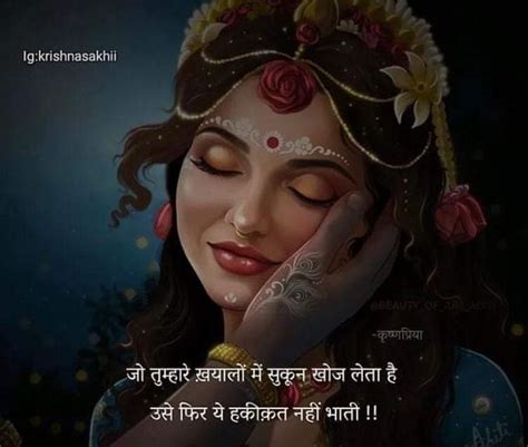 Pin by RadhaMaria108 on Radha Krishna | Goddess artwork, Feeling used quotes, Being used quotes