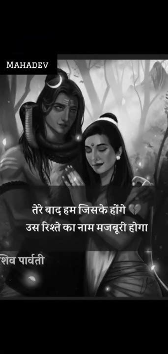 Mahadev Status Shorts Love Trending Viral Ytshorts Shortvideo