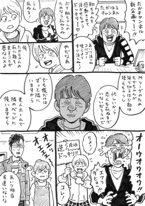 ウヒョリーグ漫画 その80 泣きたい日もある ウヒョ助塚脇永久 さんのマンガ ツイコミ 仮