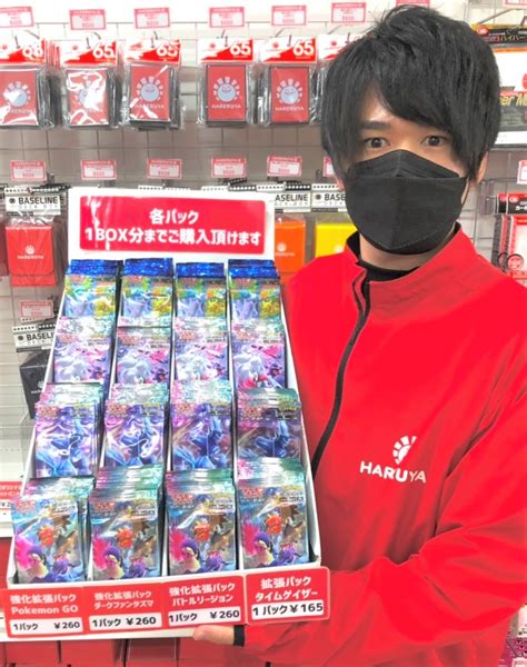 晴れる屋2 アキバのポケカ専門店ハレツーhareruya2pokeca Twilog