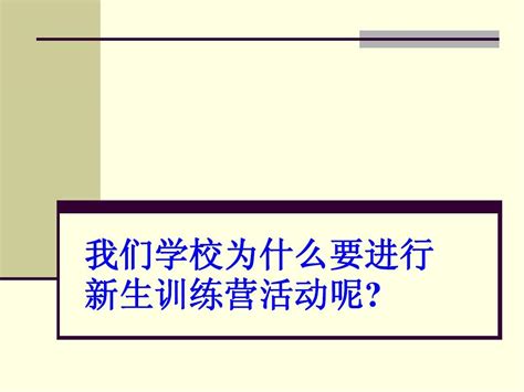 二第三课1自己的事自己干word文档在线阅读与下载无忧文档