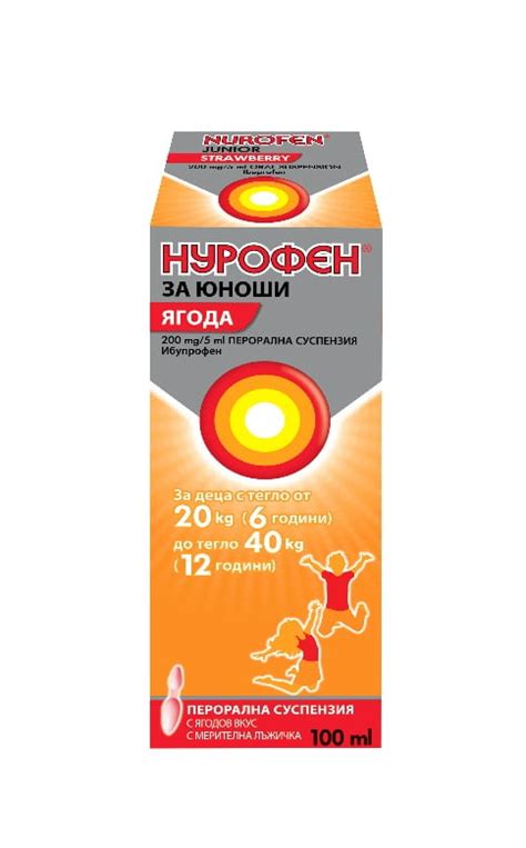 НУРОФЕН СУСП. 40МГ/МЛ 100МЛ 4% ЯГОДА - Аптека Младост