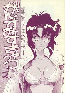 Parody Gunsmith Cats Nhentai Hentai Doujinshi And Manga