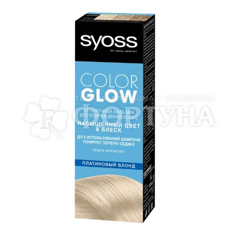 Оттеночный бальзам Syoss Color Glow Платиновый блонд купить в интернет ...