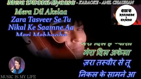 Meri Mehbooba Kisi Roz Tumse Karaoke Track Instrumental With Lyrics Pardes