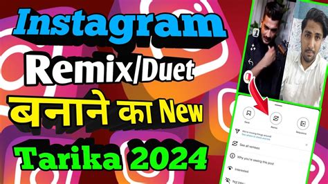 Instagram Remix Reels Kaise Banaye Instagram Reels Remix Kaise Banaen