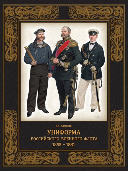 Униформа | Фонд "Русские Витязи"