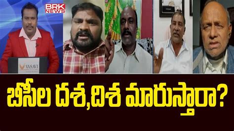 బసల దశ దశ మరసతర TDP Janasena To Announce BC Declaration