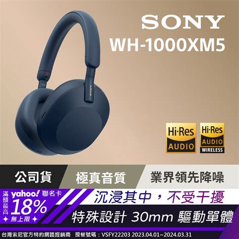 Sony Wh 1000xm5 無線藍牙降噪 耳罩式耳機 Sony Yahoo奇摩購物中心