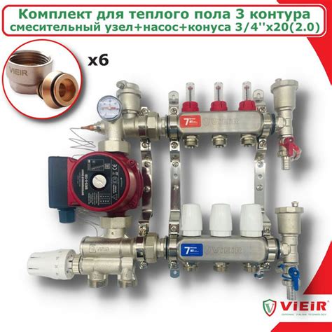 Комплект для водяного теплого пола на 3 выхода VIEIR, коллектор ...