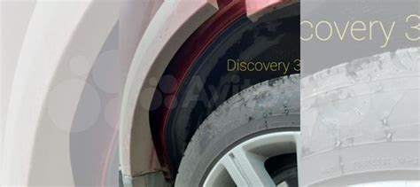 Уплотнитель арок колес Discovery3/4 Freelander 2 купить в Москве с ...