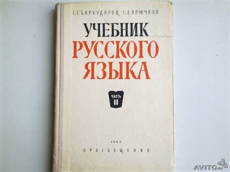 учебник русского языка - Поиск в Google | Book cover, Novelty sign, Books