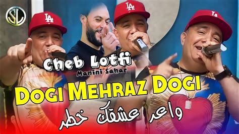 Cheb Lotfi Live 2022 Dogi Mehraz Dogi ما عندك ما تقضي Avec Manini