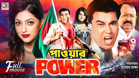 Power Manna Nipun Kazi Hayat Manna Action Bangla