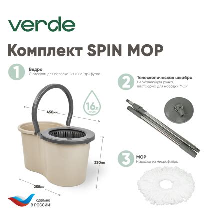 Швабры с отжимом и ведром VERDE - купить швабры с отжимом и ведром ...