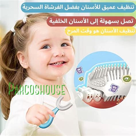 فرشاة أسنان للأطفال Teeth Cleaning Brush Teeth Kids U Shape