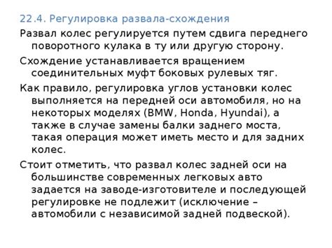 Занятие 22 Средства для измерения и регулировки развал-схождения колес ...