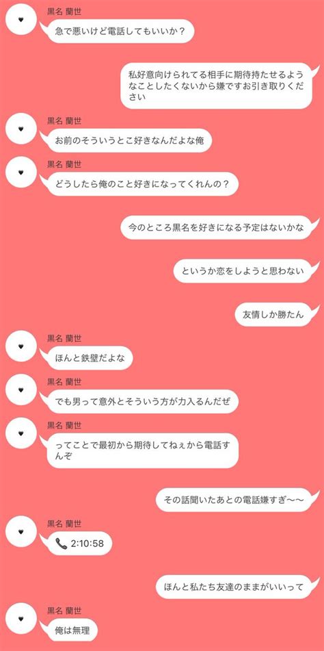 👼104👼 On Twitter 絶 対 落 としたいbll男 子vs絶 対 落 ちない🚺② 🐝 🍵 🌹 🖤 青檻プラス