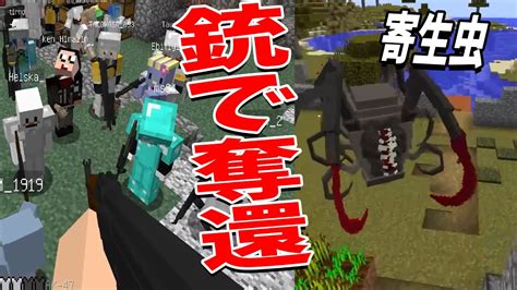 70以上 マイクラ 銃 mod 306982 マイクラ 銃 mod 入れ方 ス ッチ