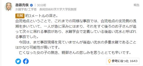 川遊びしていた小学6年の女児3人が死亡深さ3メートル付近で溺れたか 福岡 811133648