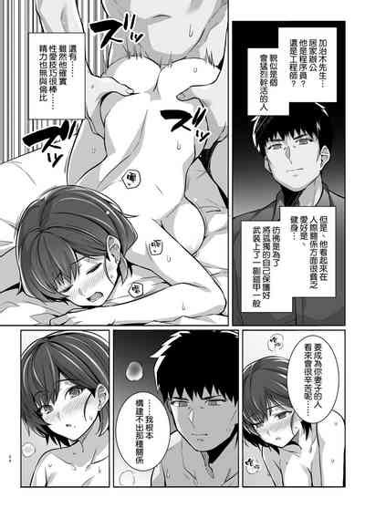 Tsuma Ga Tanin No Mesu Ni Naru Made Ura Nhentai Hentai Doujinshi And Manga