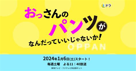 『おっさんのパンツがなんだっていいじゃないか！』第1話 あなたのマホロバ