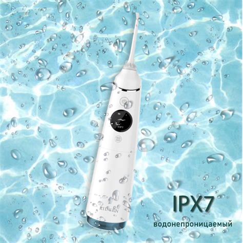 Портативный ирригатор для очистки полости рта RIDGEN RD-260/White Plus ...