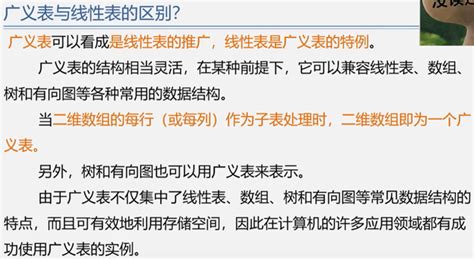 数据结构和算法基础 听课摘抄8 串、数组和广义表 知乎