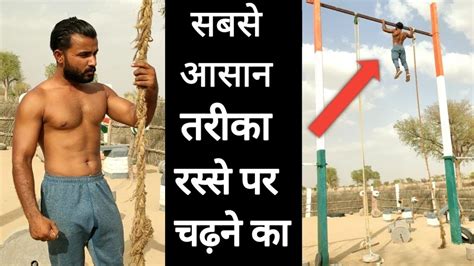 Hatho Ko Majboot Bnane Ka Aasan Trika Rope Climbing Homemade Setup