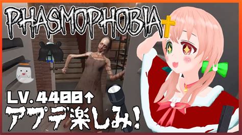 【phasmophobia】アプデ楽しみ調査隊 カスタム難易度👻🔦🐰lv4400↑⚠絶叫注意【vtuberen Subtitles