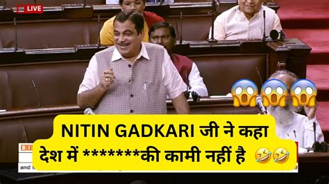 Must Watch Shri Nitin Jairam Gadkari s speech य कय कह trending