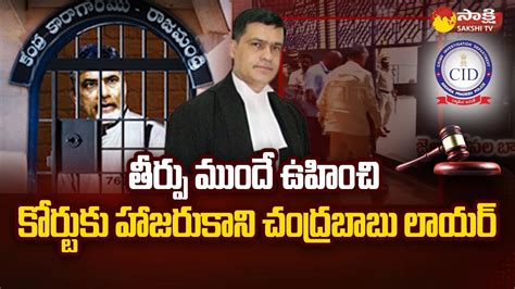 Chandrababu Lawyer Siddharth Luthra Not Attend To Court On House Arrest