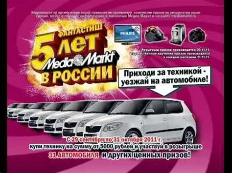 лотерея медиа маркт самара - YouTube