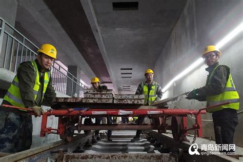 青岛地铁最新进展 5条在建线路加快建设进度 青岛新闻网