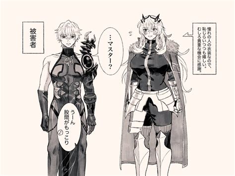 Fgo「ガウェインとバゲ子の衣装交換⚠︎下世話 Fgo 」原稿！！の漫画