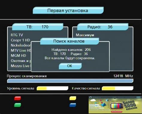 Настройка Триколор ТВ - инструкция и прием вещания