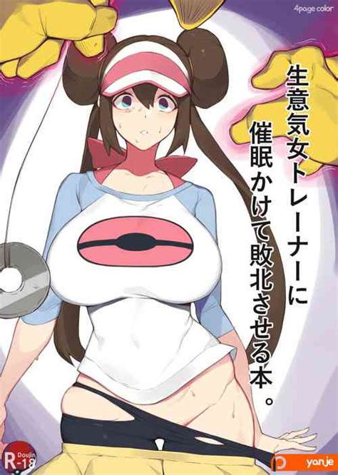 Character Hypno Popular Nhentai Hentai Doujinshi And Manga