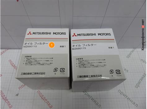 Фильтр масляный, MZ690115 / Mitsubishi / Контрафакта.нет — экспертная ...