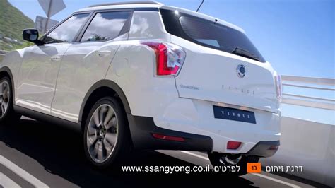 Ssangyong Tivoli 2015 I Love It YouTube