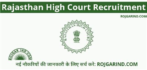 Rajasthan High Court Recruitment 2022 Clerk Jja Ja 2756 Post Artofit