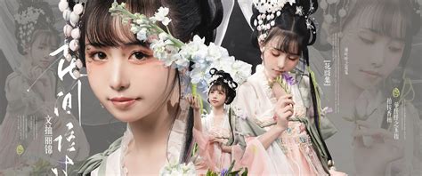 Hit x Hot 喵小吉花间集 Page