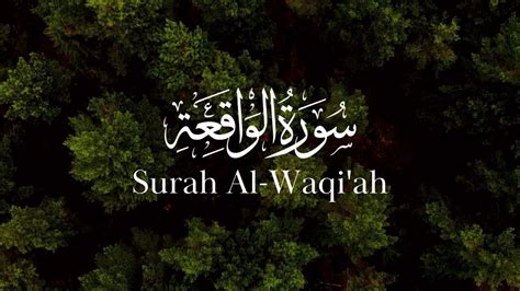 Murottal Merdu Surah Al Waqi ah Irama Jiharkah Lili Rahma سورة