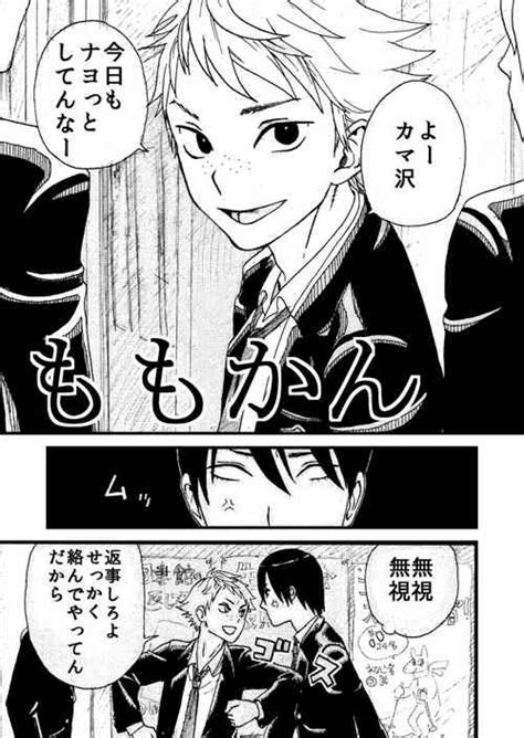 AV Mitetara Shinyuu To Ecchi Suru Koto Ni Natta Nhentai Hentai Doujinshi And Manga