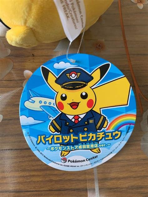 Pokemon Center Narita Airport 2015 Pilot Pikachu Plush Soft Toy