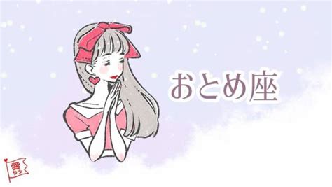 星座×血液型で占う・あなたの最強のモテ期はいつ？【vol 6】 2021年6月19日 ｜ウーマンエキサイト 1 2