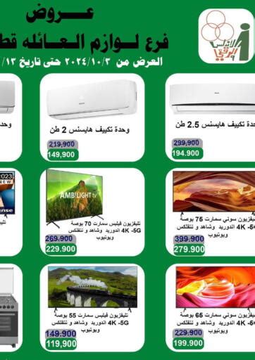 Al Andalus Al Reqeie Co Op Society Special Offer In Kuwait Kuwait